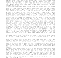 회사별 우수자기소개서(삼성전자7) 회사별 우수자기소개서(삼성전자7)